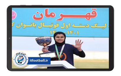بازیکن-فوتسال-تارا-جانی-نژاد