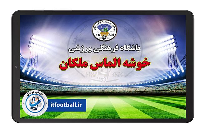 باشگاه خوجه الماس ملکان