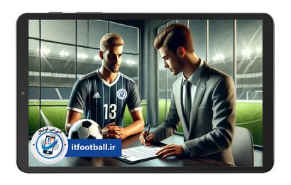 فراخوان-رسمی-جذب-بازیکن-فوتبال-در-آی-تی-فوتبال