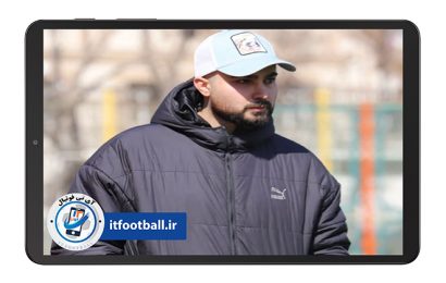 مصاحبه اختصاصی با سرمربی و نویسنده جوان فوتبال تهران