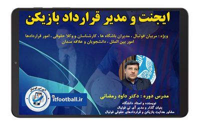 تصویر کوچک دوره