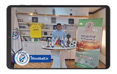 آقای شایان خوجگی بابت هدایت بازیکن فوتبال