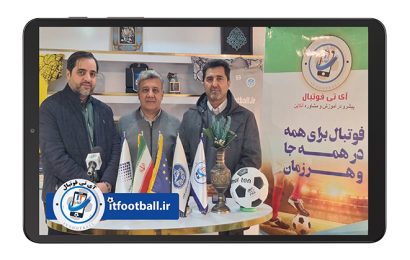 حضور محمد ناظم الشریعه و میشل پطروس در آی تی فوتبال