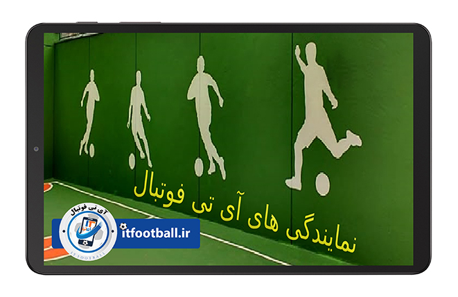 فراخوان رسمی جذب نمایندگی آی‌تی فوتبال در استان‌ها